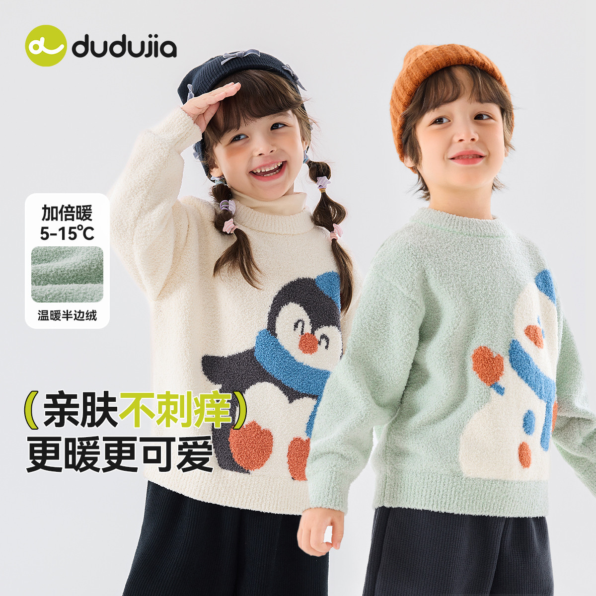 嘟嘟家男童毛衣冬季宝宝冬装韩版衣服儿童针织上衣女童秋冬款童装