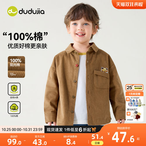 【100%棉】嘟嘟家儿童衬衫男童开衫衬衣女童上衣秋季宝宝纯棉衣服
