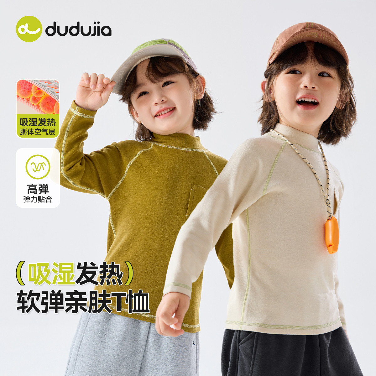 【特价清仓】嘟嘟家宝宝打底衫男童冬季T恤半高领女童内搭t长袖衫,童装/婴儿装/亲子装,T恤,淘宝优惠券,粉丝福利购,淘宝优惠卷