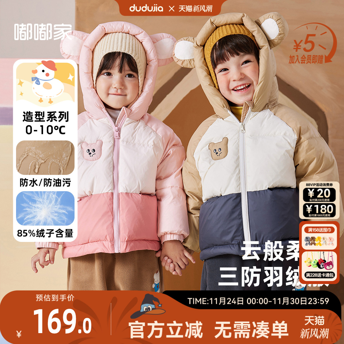 嘟嘟家男童羽绒服秋冬季宝宝时髦外套儿童厚款棉服女童冬款上衣短