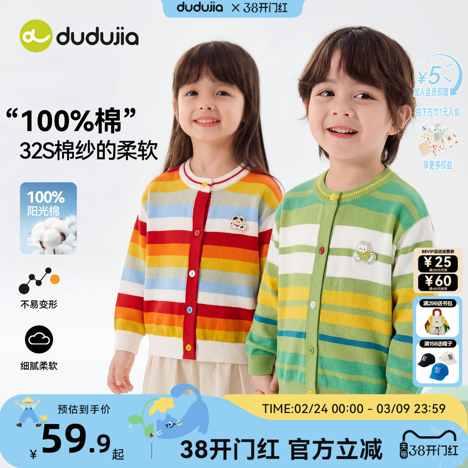 【纯棉】嘟嘟家儿童毛衣男童春装女童新款童装衣服潮宝宝春秋上衣