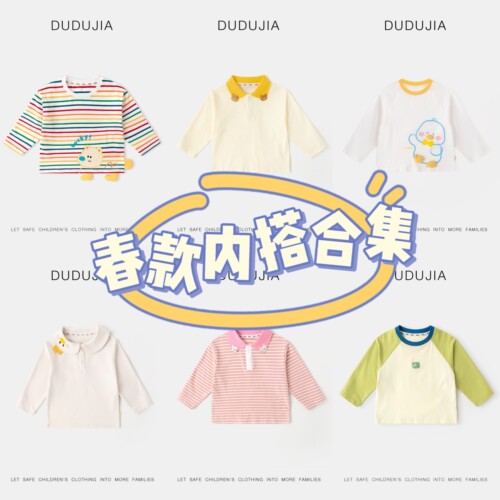 嘟嘟家宝宝春季毛衣T恤合集
