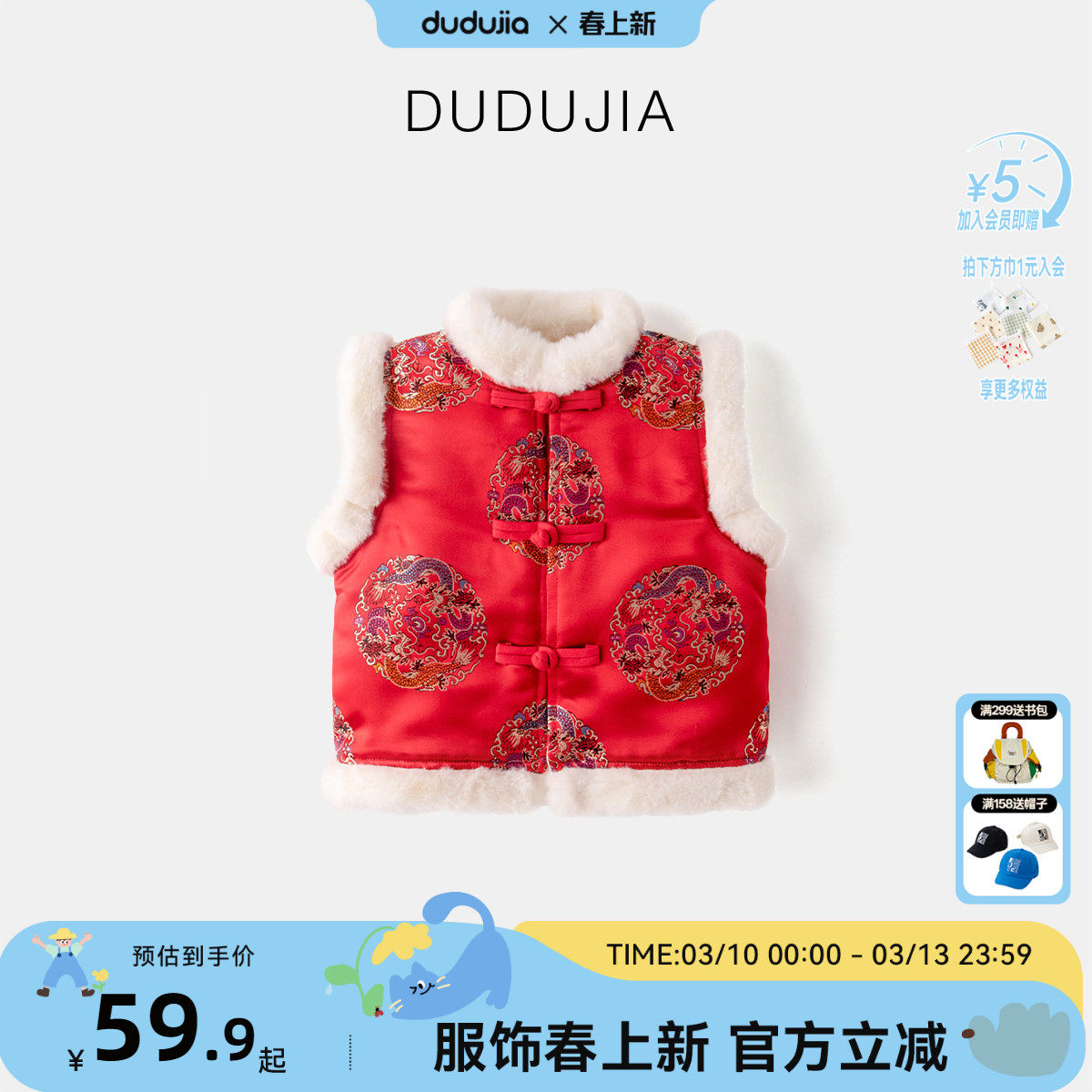 【年装特价清仓】嘟嘟家宝宝拜年服马甲儿童红色喜庆马夹女童唐装