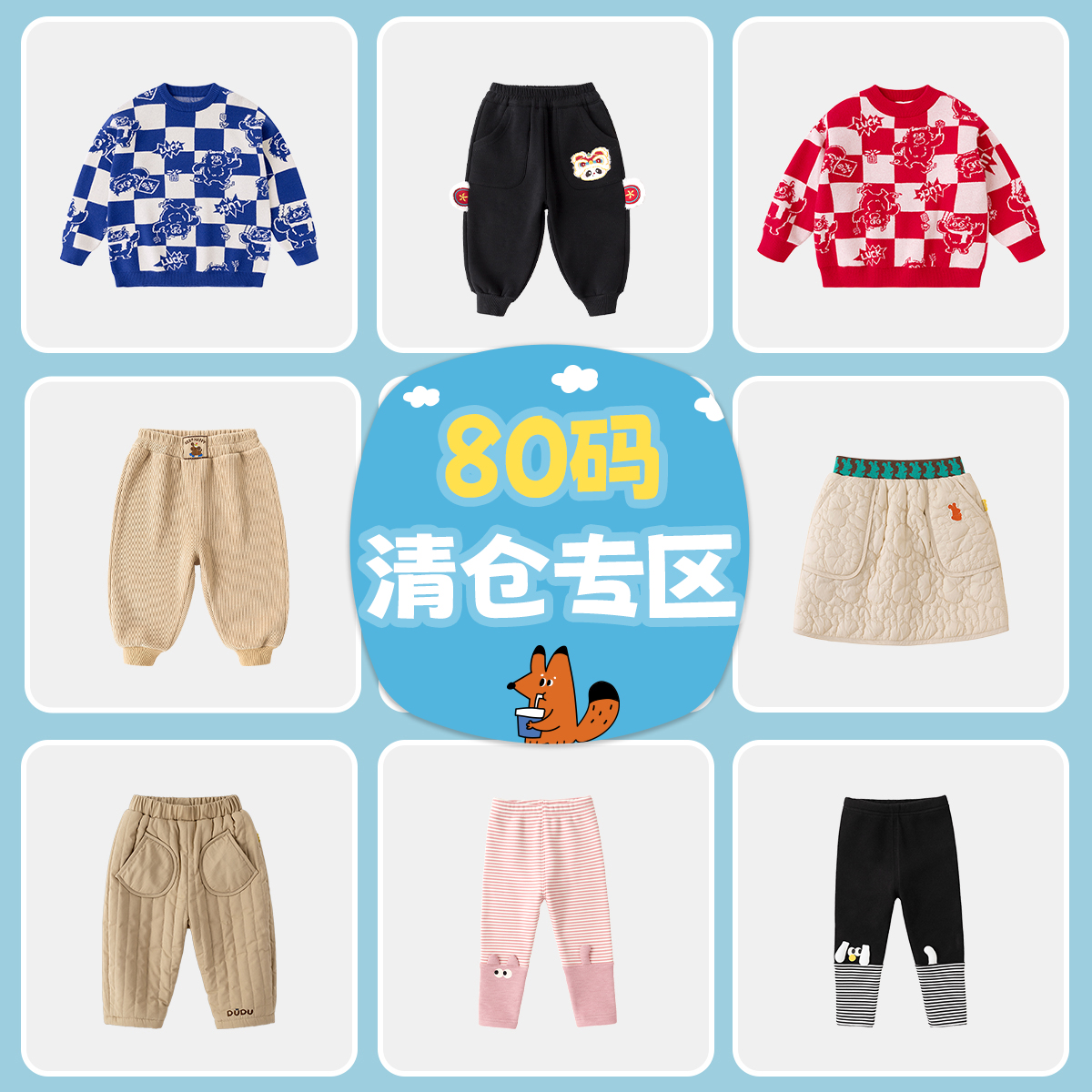 【59.9元任选3件|80码清仓专区】嘟嘟家儿童套装裤子外套婴儿礼包