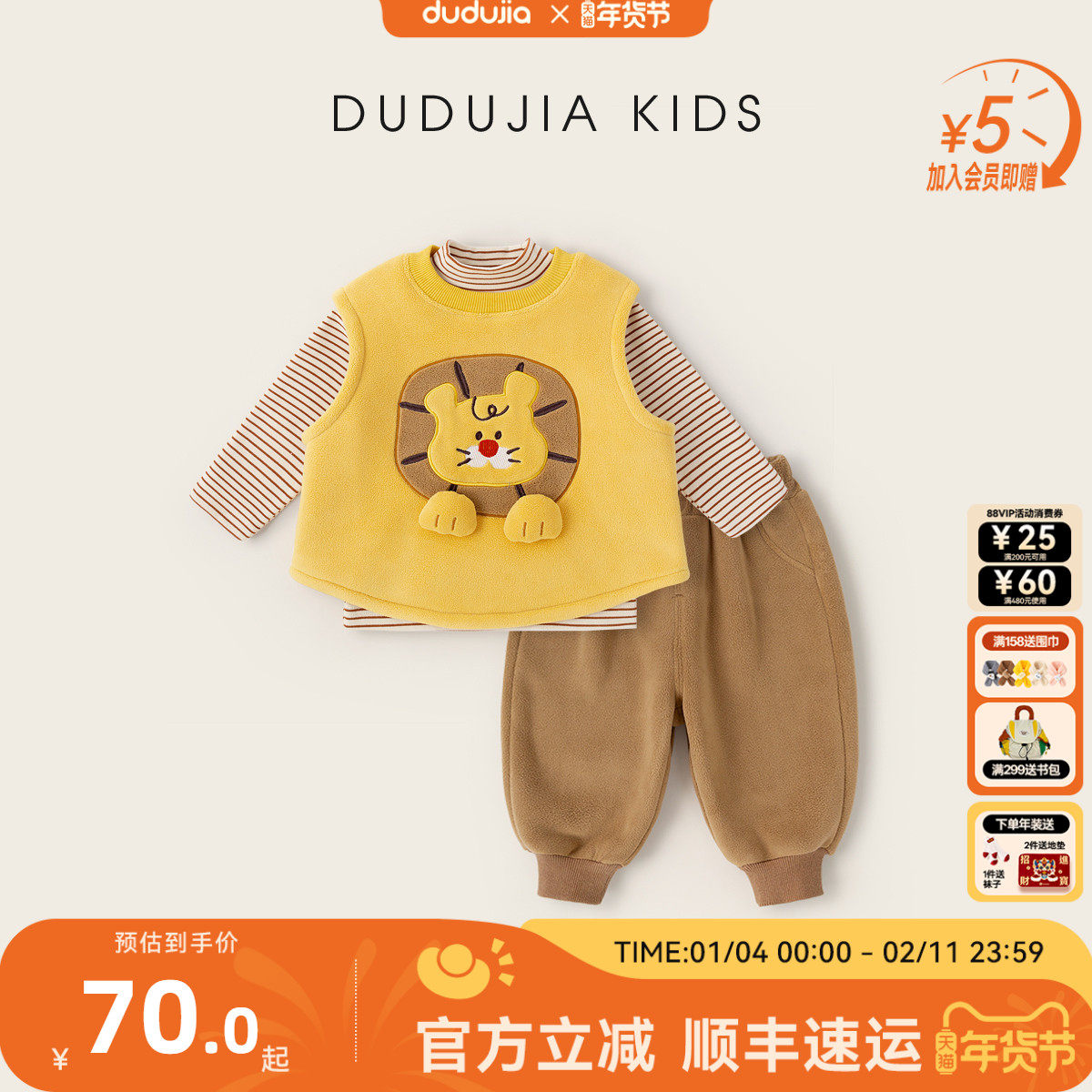 【特价清仓】嘟嘟家男童套装冬季童装儿童衣服宝宝马甲女童裤子冬