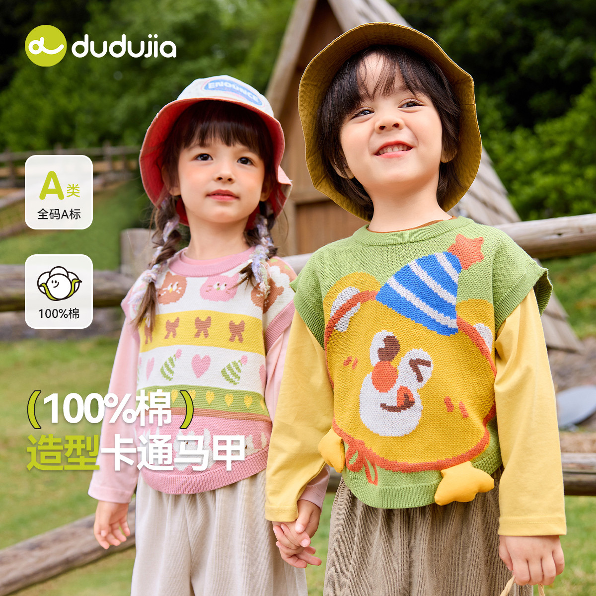 【春装特价清仓】嘟嘟家宝宝春季纯棉马甲男童背心女童衣服儿童装