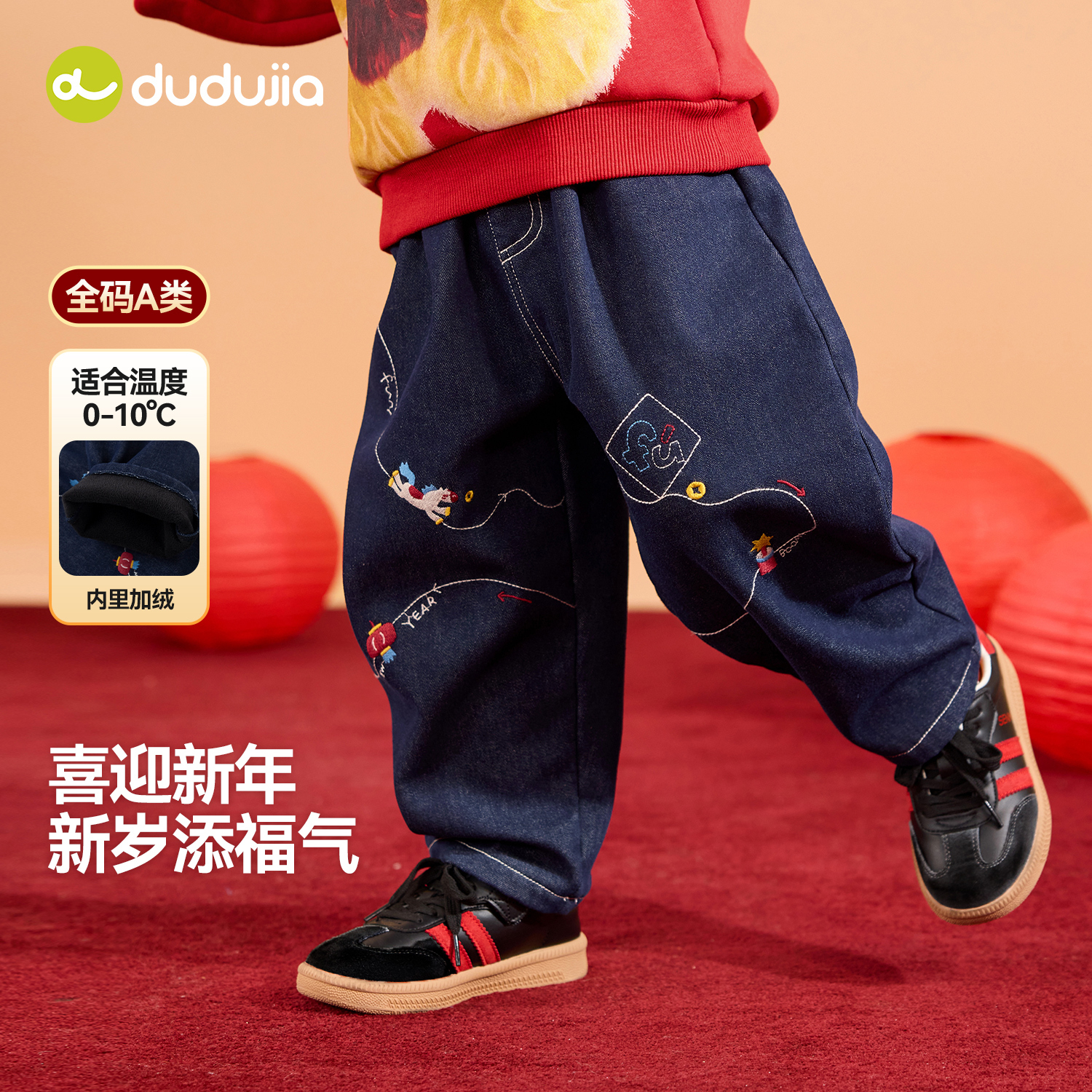 嘟嘟家男童年装儿童牛仔裤