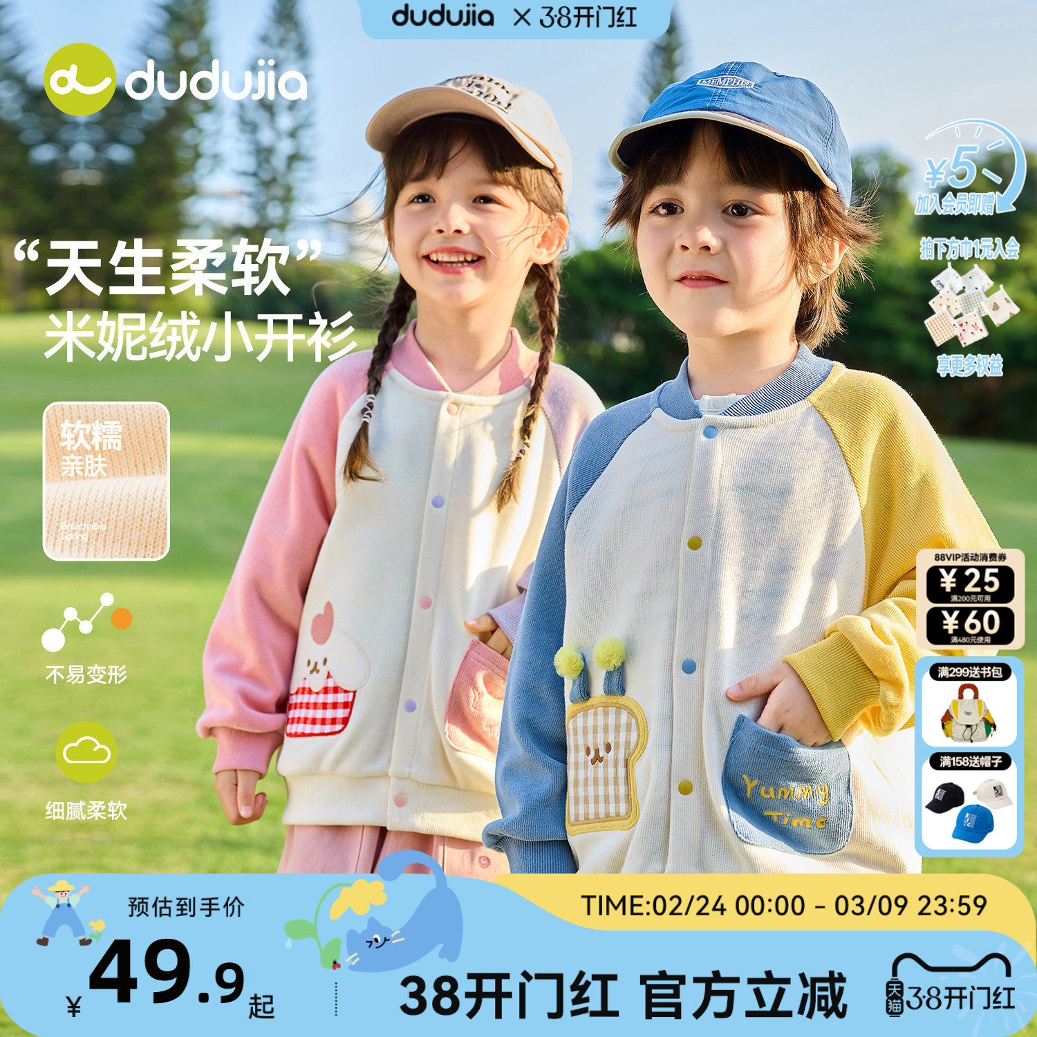 嘟嘟家儿童外套春装男童针织衫宽松女童上衣可爱宝宝开衫洋气春秋