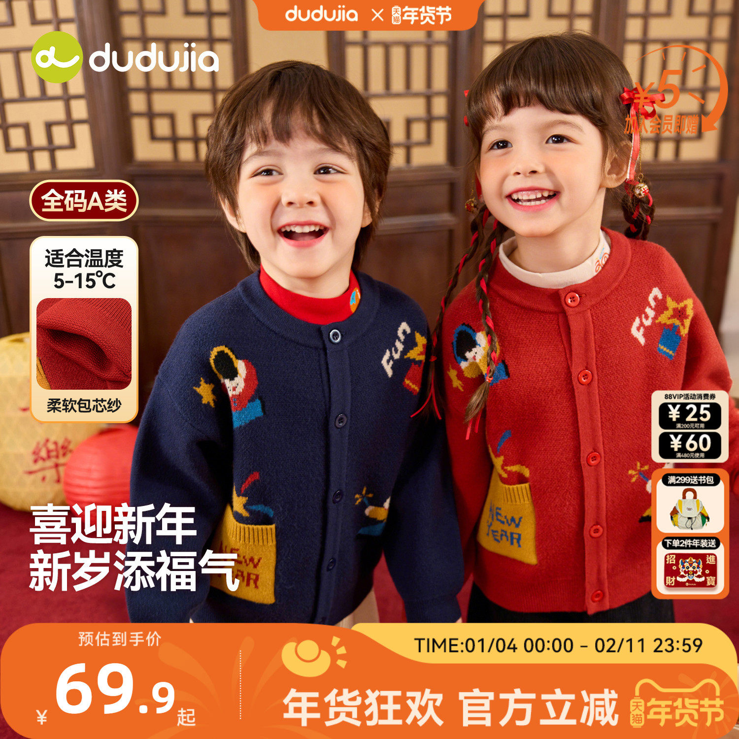 嘟嘟家儿童毛衣红色男童新年上衣女童洋气衣服宝宝冬季拜年服童装