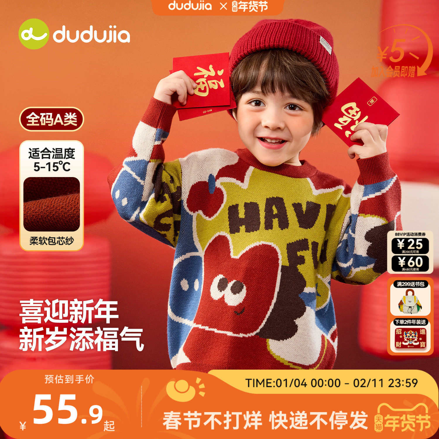 嘟嘟家儿童毛衣冬季宝宝拜年服男童红色衣服唐装上衣女童新年童装