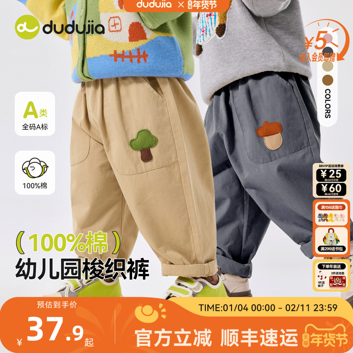 嘟嘟家宝宝休闲裤儿童男童裤子春季女童长裤薄款春款裤装卡通童装,童装/婴儿装/亲子装,裤子,淘宝优惠券,粉丝福利购,淘宝优惠卷