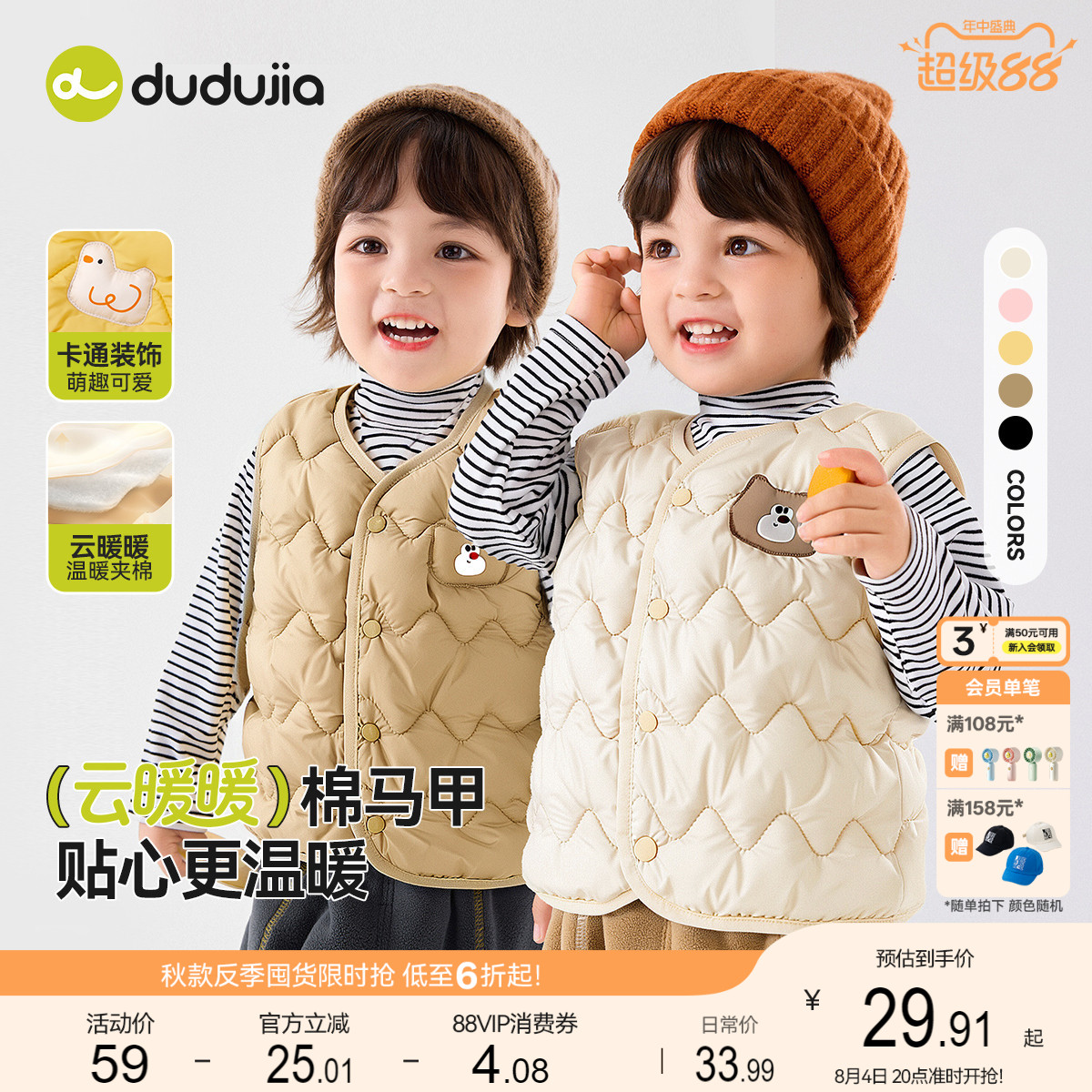 【反季特卖】嘟嘟家男童背心冬季儿童棉马甲女童上衣保暖衣服冬装