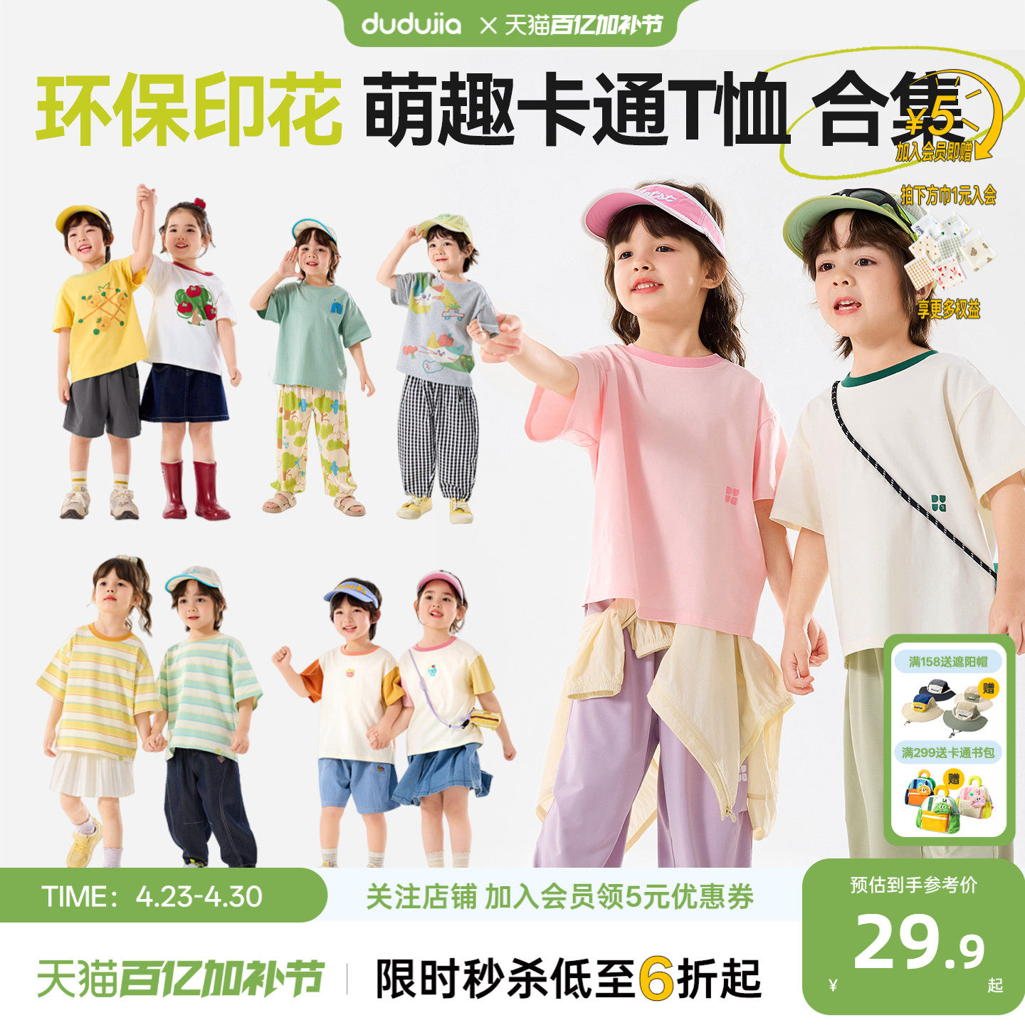 【满3件减10元】嘟嘟家男童T恤夏款儿童短袖洋气女童上衣新款夏季