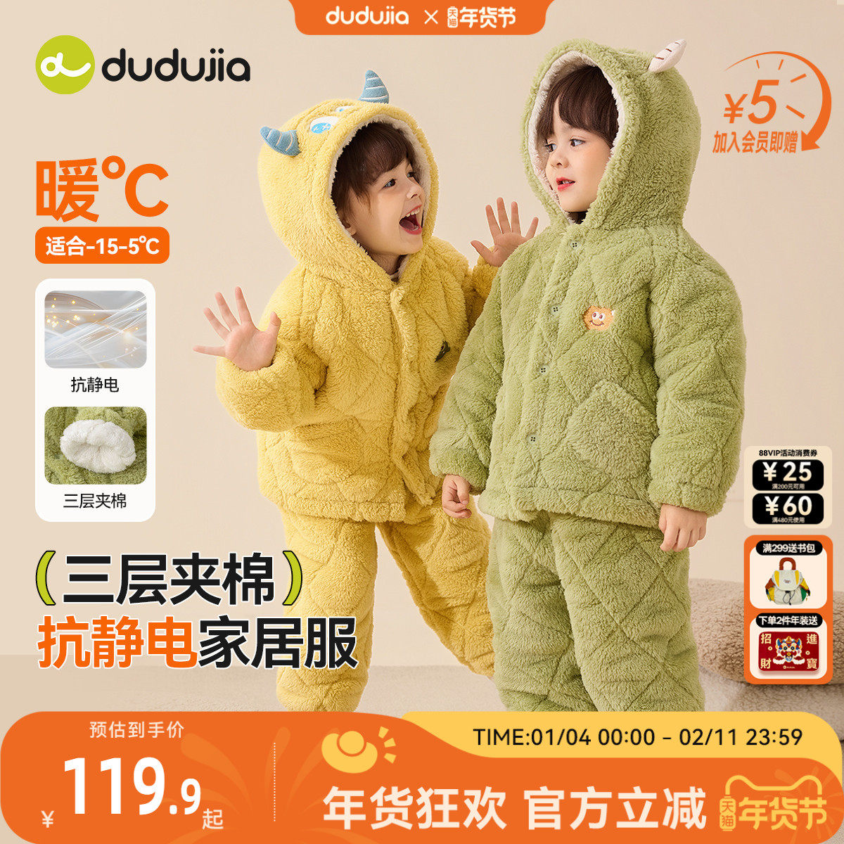 【9/2上新】嘟嘟家宝宝秋冬季家居服套装男童睡衣女童上衣裤子潮,童装/婴儿装/亲子装,家居服套装,淘宝优惠券,粉丝福利购,淘宝优惠卷