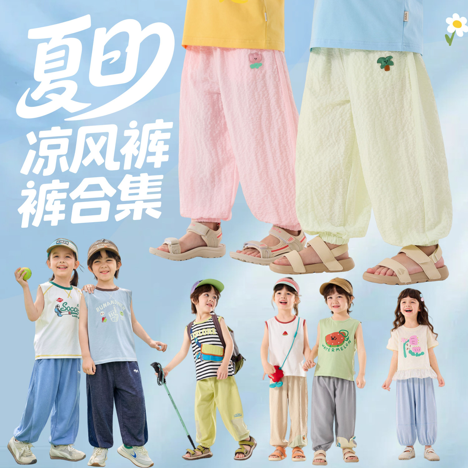 【满3件减10元】嘟嘟家男童裤子夏季儿童长裤女童休闲裤宝宝衣服