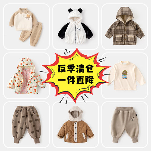 【秋冬合集】嘟嘟家儿童外套宝宝裤子冬装男童棉服大衣童装女童