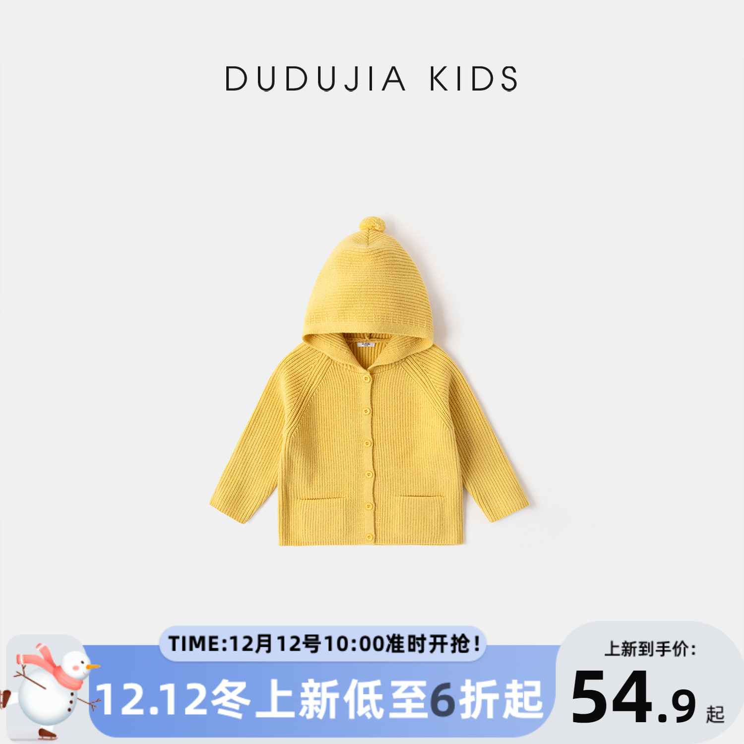 嘟嘟家儿童毛衣男童开衫毛衣洋气连帽女童上衣加厚宝宝针织衫冬季