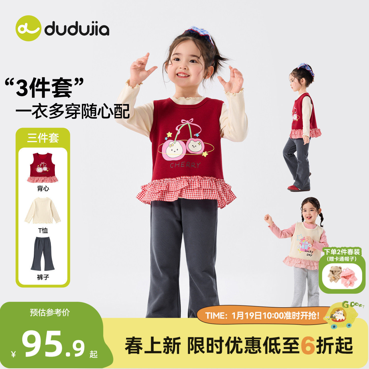 嘟嘟家女童套装女宝洋气春装女孩春秋三件套儿童背心裤子童装衣服,童装/婴儿装/亲子装,套装,淘宝优惠券,粉丝福利购,淘宝优惠卷