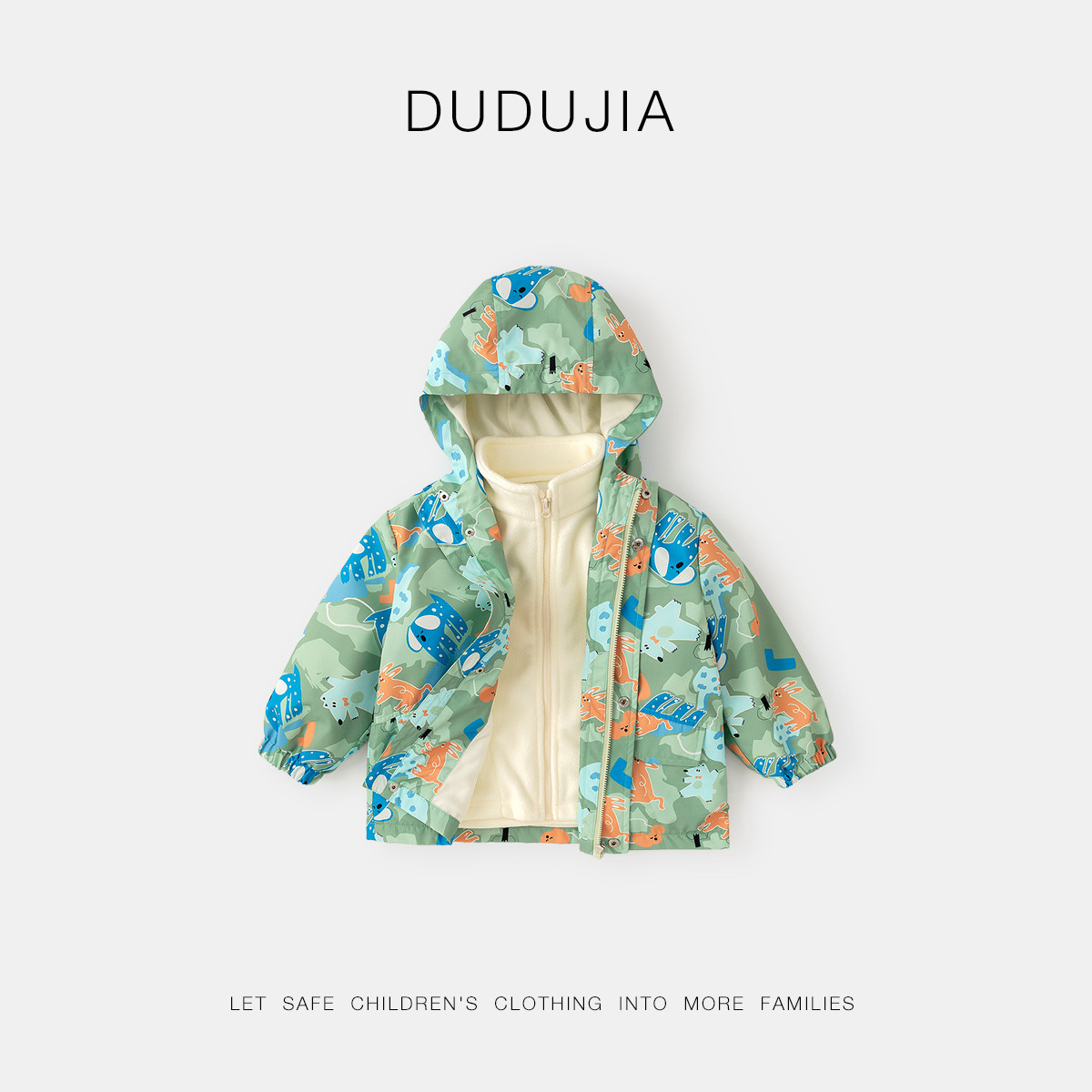 【一衣三穿】嘟嘟家早春儿童外套男童连帽上衣女童春秋宝宝两件套