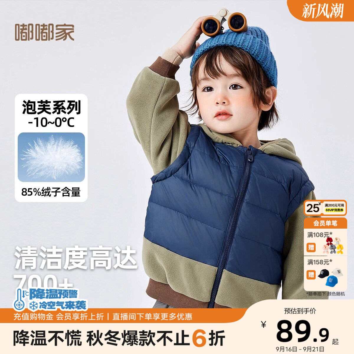 【特价清仓】嘟嘟家儿童轻薄羽绒服宝宝男童外套女童衣服冬季短款图片