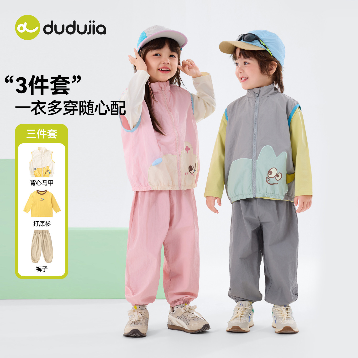 【特价清仓】嘟嘟家男童套装春秋儿童t恤马甲裤子宝宝春装三件套