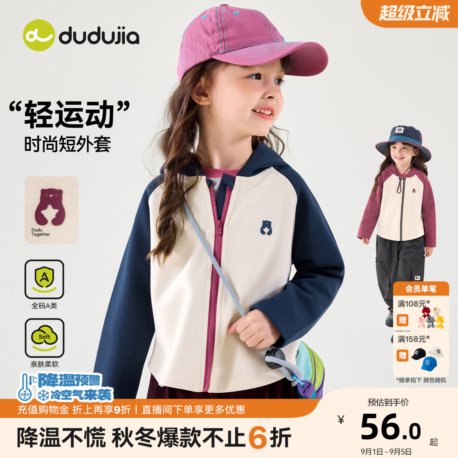 嘟嘟家女童外套秋款儿童连帽外衣图片