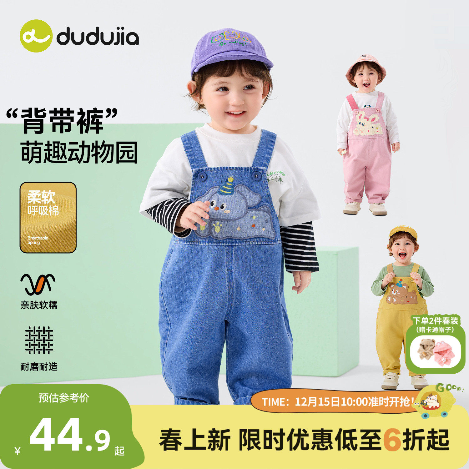 嘟嘟家男童裤子儿童背带裤洋气女童牛仔裤宝宝长裤春秋季新款衣服