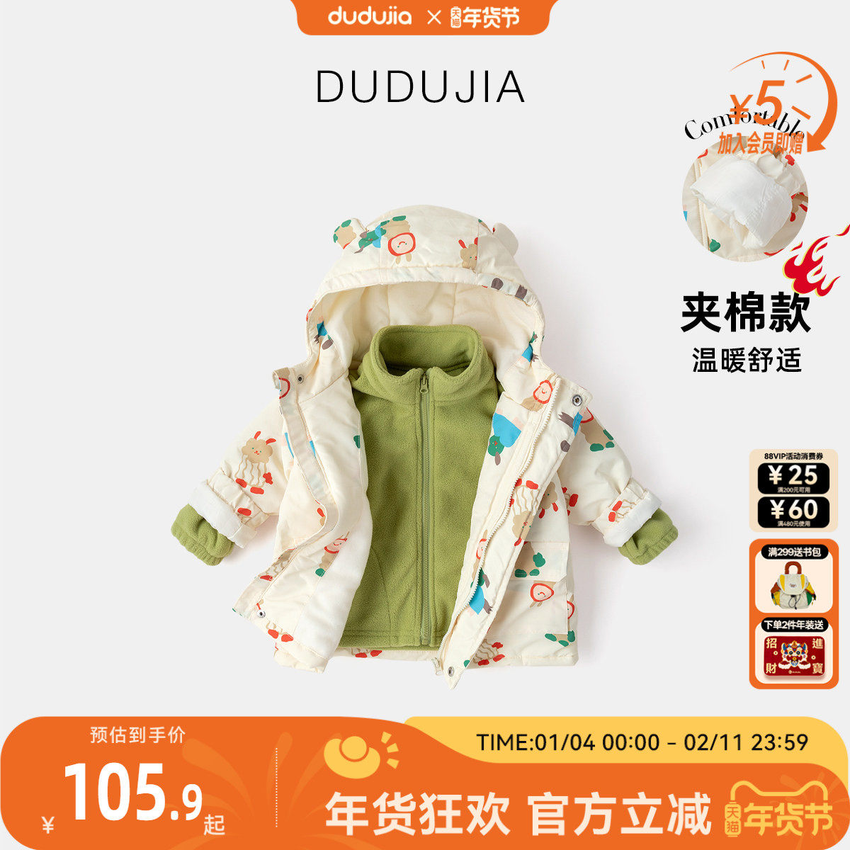 【特价清仓】嘟嘟家儿童外套春季宝宝男童加厚加绒上衣秋冬童装,童装/婴儿装/亲子装,普通外套,淘宝优惠券,粉丝福利购,淘宝优惠卷