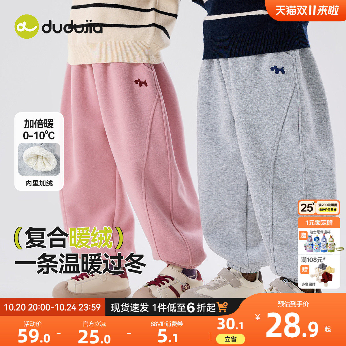 嘟嘟家男童裤子冬季宝宝长裤加绒女童休闲裤加厚儿童运动裤童装类