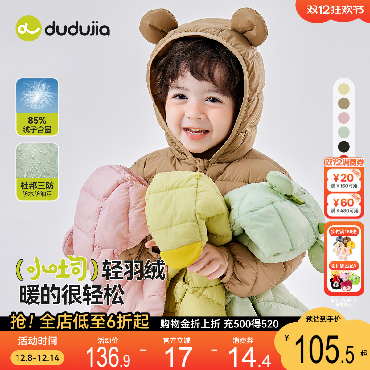 嘟嘟家儿童轻薄羽绒服男童外套女童宝宝防寒保暖冬季新款连帽短款