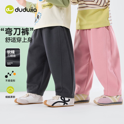 嘟嘟家儿童裤子时髦男童弯刀裤休闲春秋款女童长裤洋气宝宝运动裤