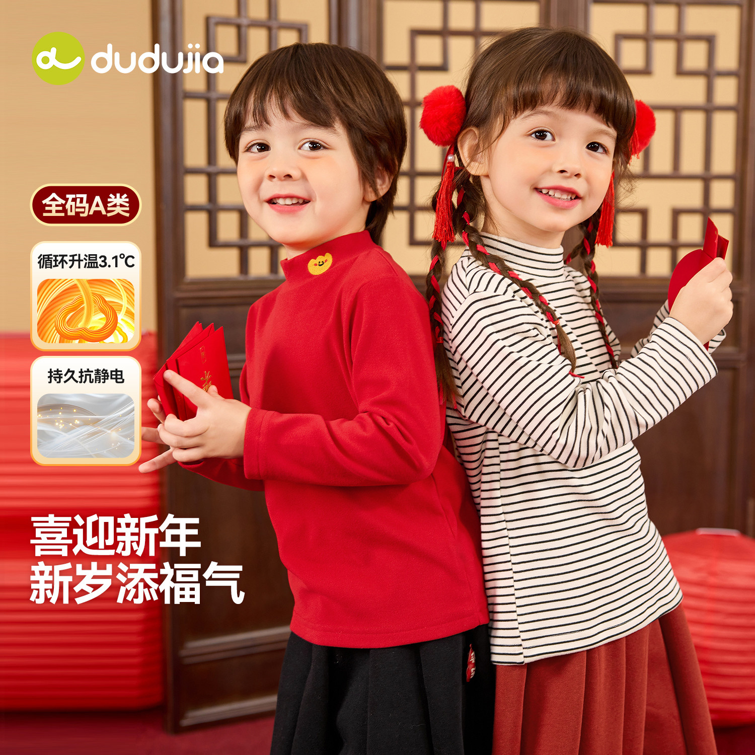 嘟嘟家儿童打底衫宝宝冬季T恤男童喜庆拜年服女童新年红色衣服潮,童装/婴儿装/亲子装,唐装,淘宝优惠券,粉丝福利购,淘宝优惠卷