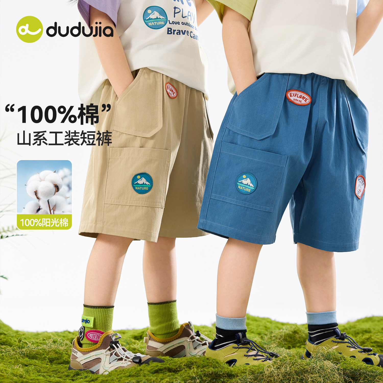【纯棉】嘟嘟家男童短裤夏薄款儿童裤子户外休闲女童宝宝山系夏装