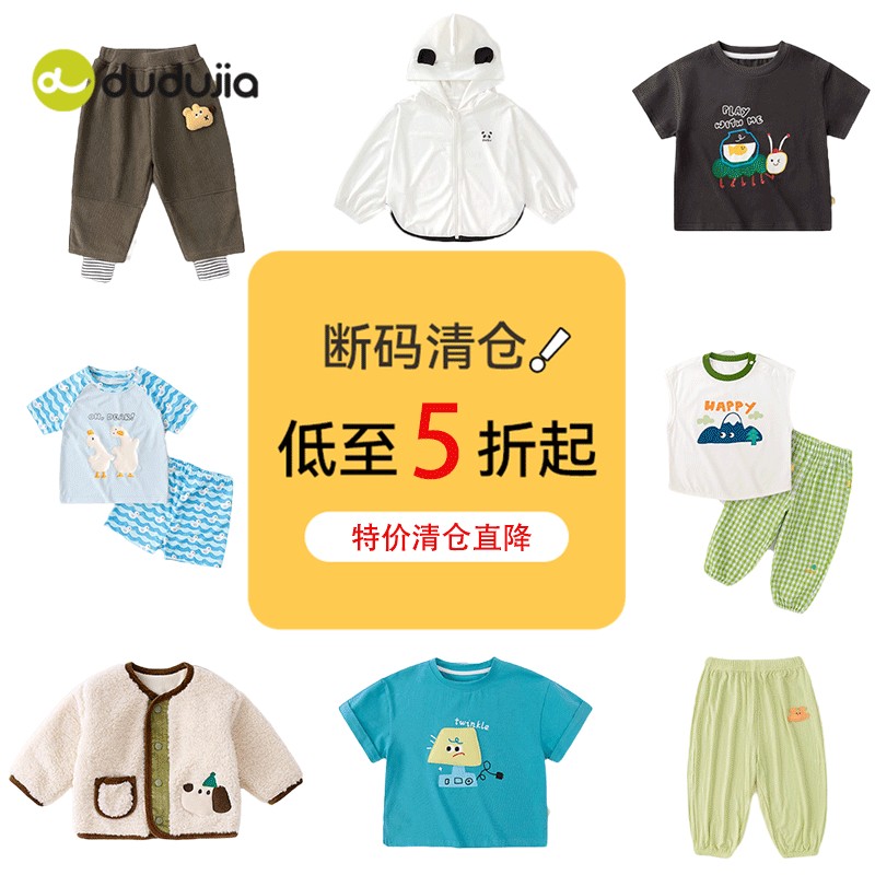 【孤品清仓】嘟嘟家儿童外套女宝宝上衣男童外套裤子断码特价捡漏