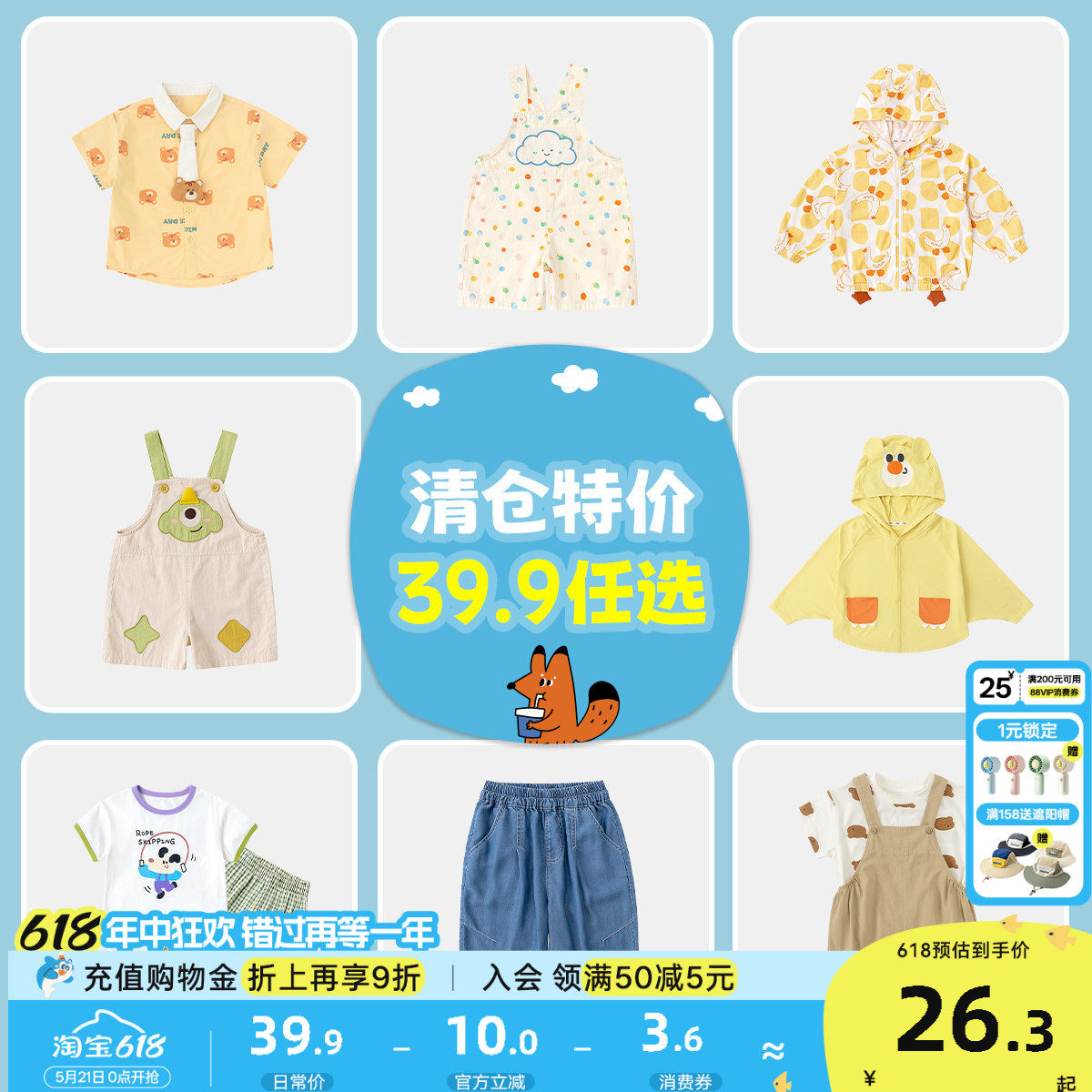 【清仓特价39.9任选】嘟嘟家宝宝背带裤儿童背心套装夏季防晒衣