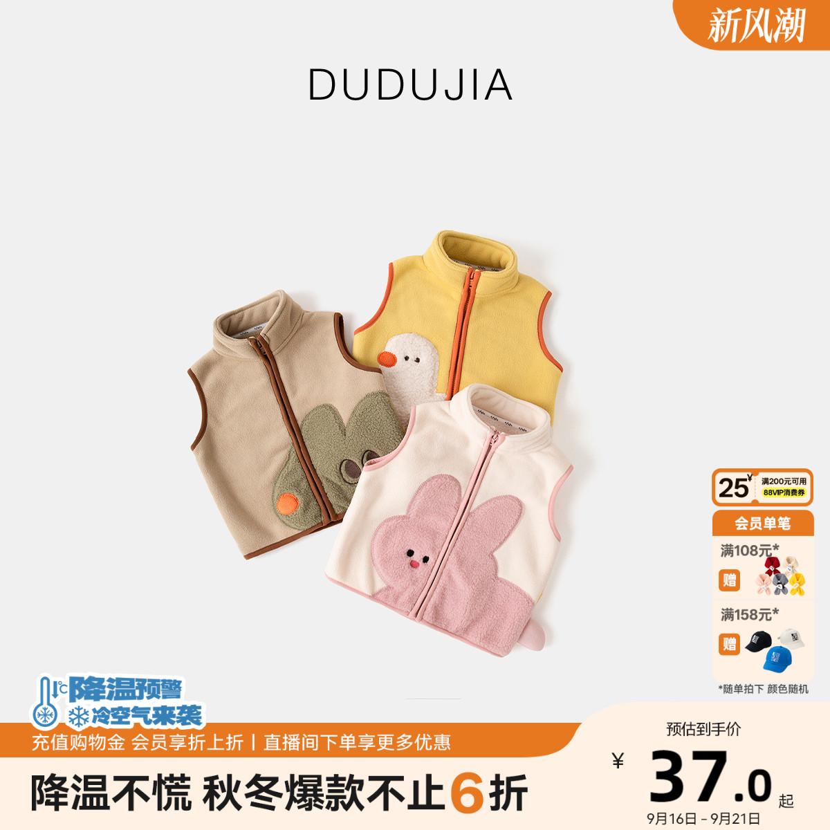 嘟嘟家女童马甲男童坎肩宝宝背心										