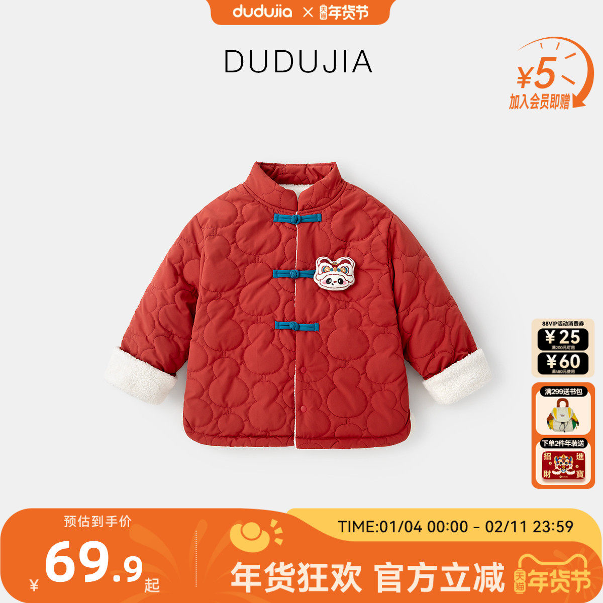 【年装特价清仓】嘟嘟家儿童新年外套女童新中式加厚宝宝冬季童装,童装/婴儿装/亲子装,唐装,淘宝优惠券,粉丝福利购,淘宝优惠卷