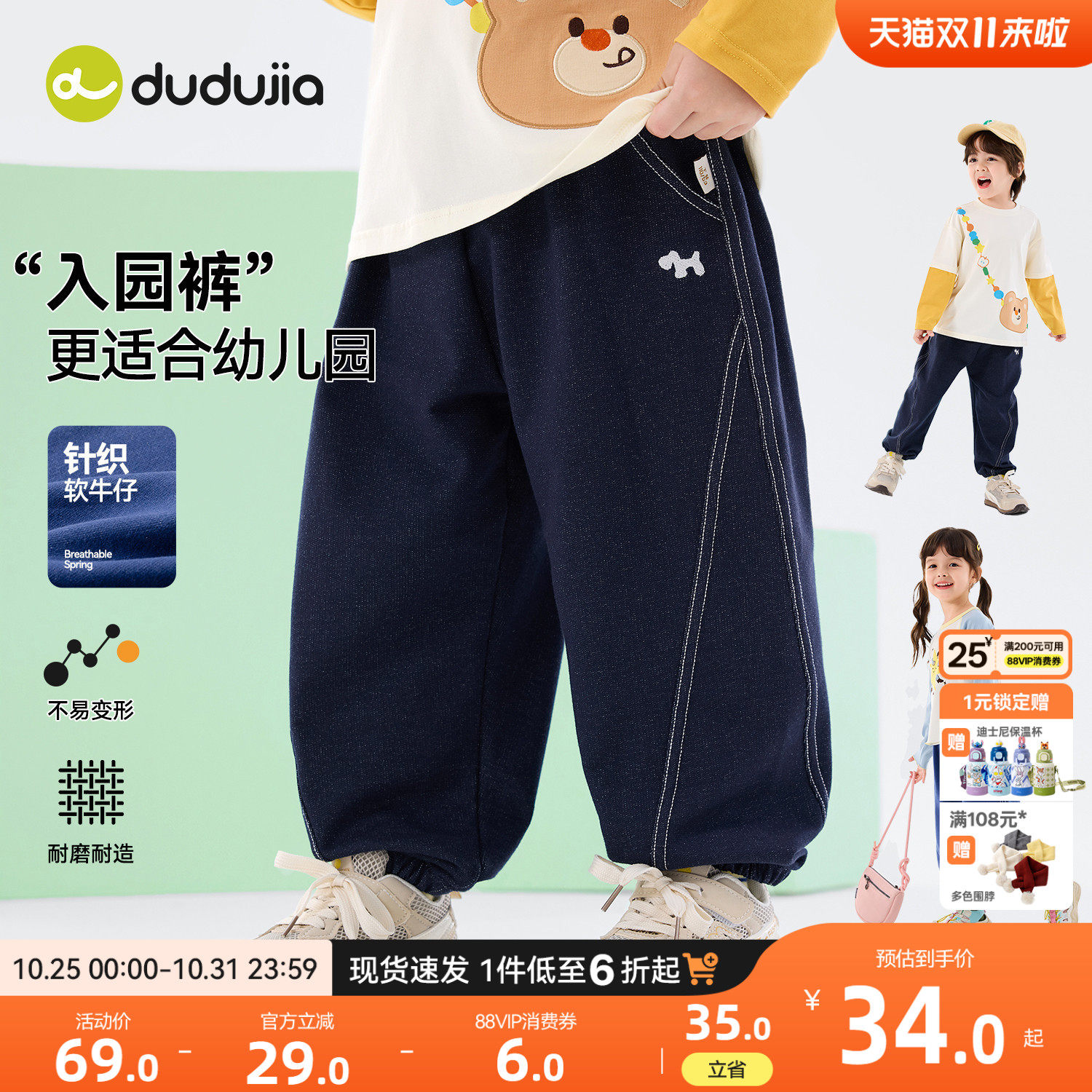 【软牛仔】嘟嘟家儿童牛仔裤秋季宝宝裤子男童长裤女童休闲裤秋款