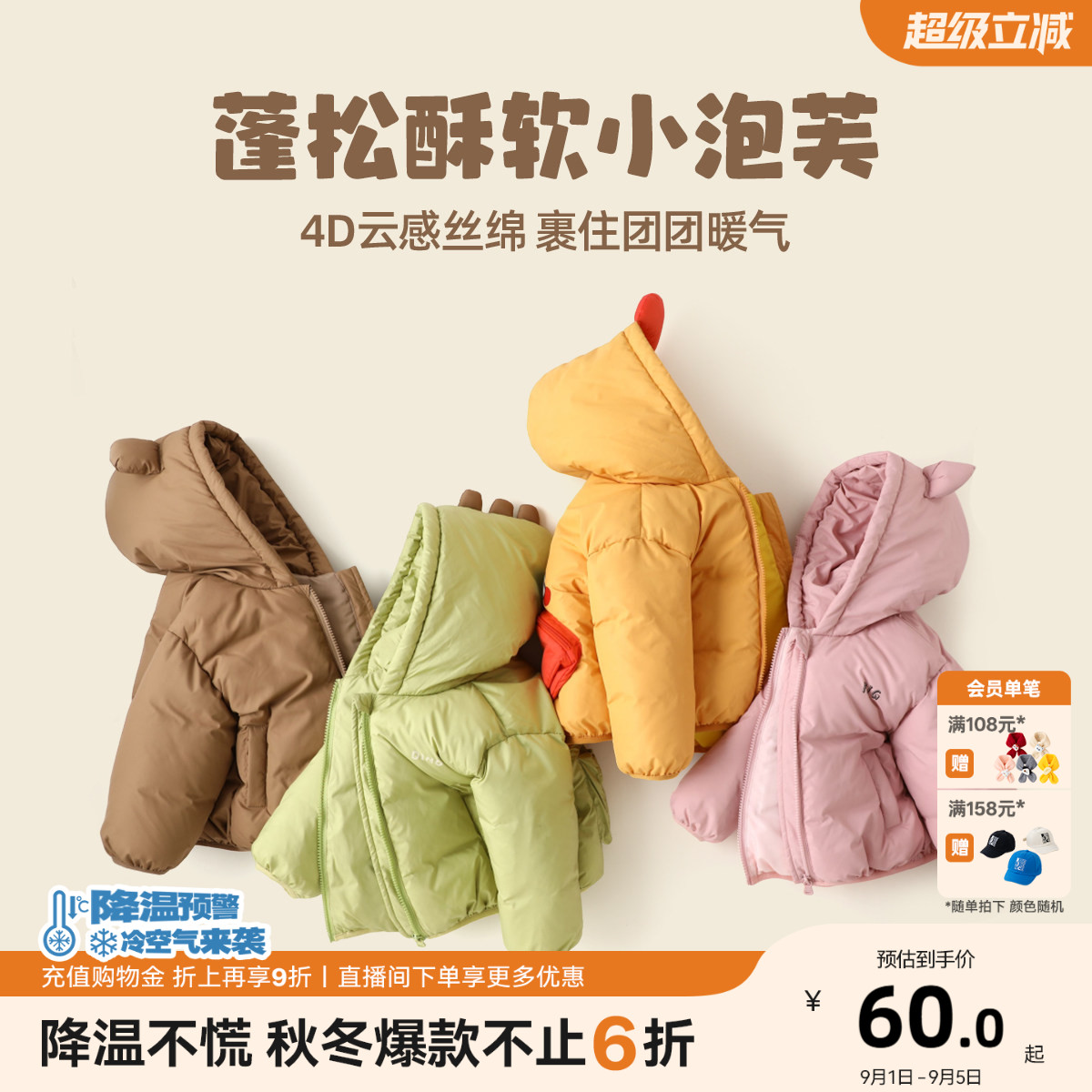 【特价清仓】嘟嘟家宝宝棉服冬季男童棉衣儿童外套女童棉袄宝宝冬图片
