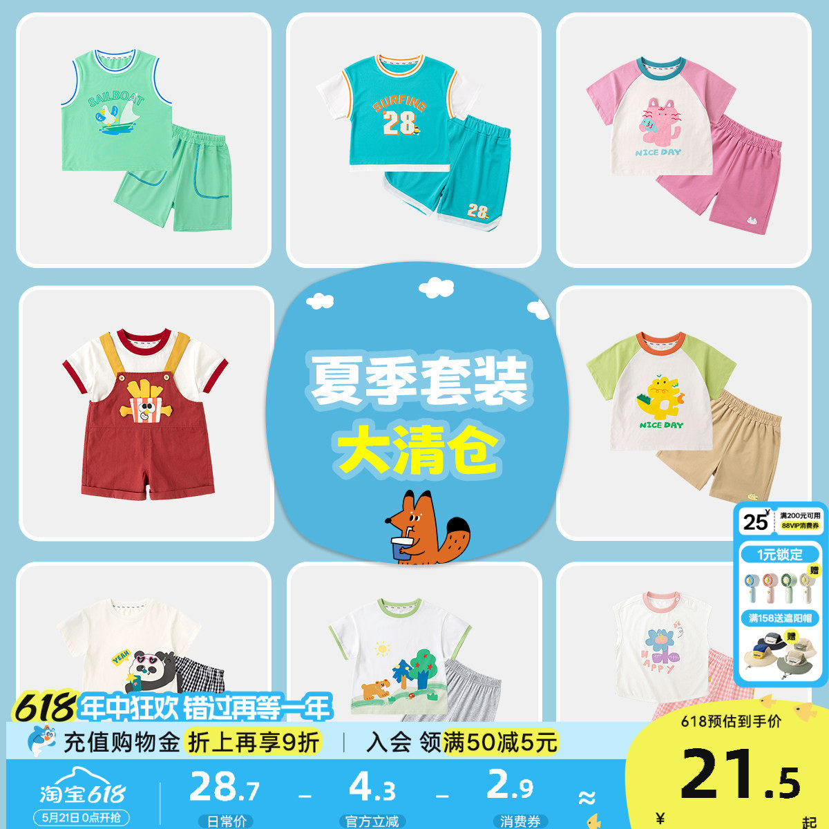 【夏季清仓合集】嘟嘟家宝宝夏款套装男宝短袖儿童背带裤两件套