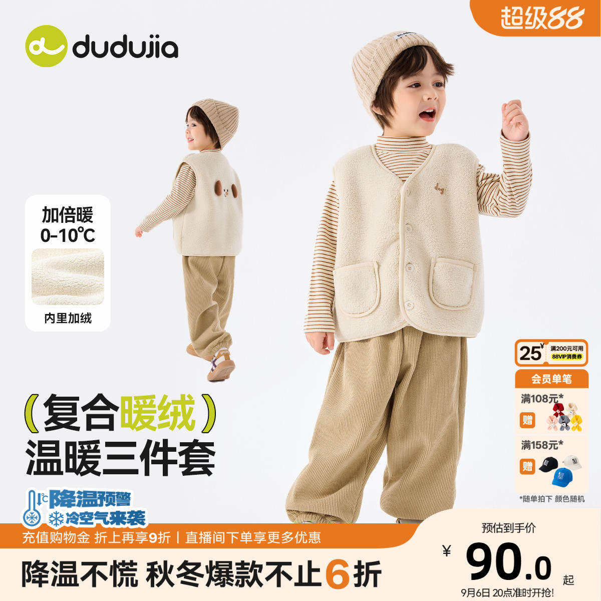 [三件套]儿童套装秋冬款宝宝衣服新款女童条纹内搭洋气男童冬装潮