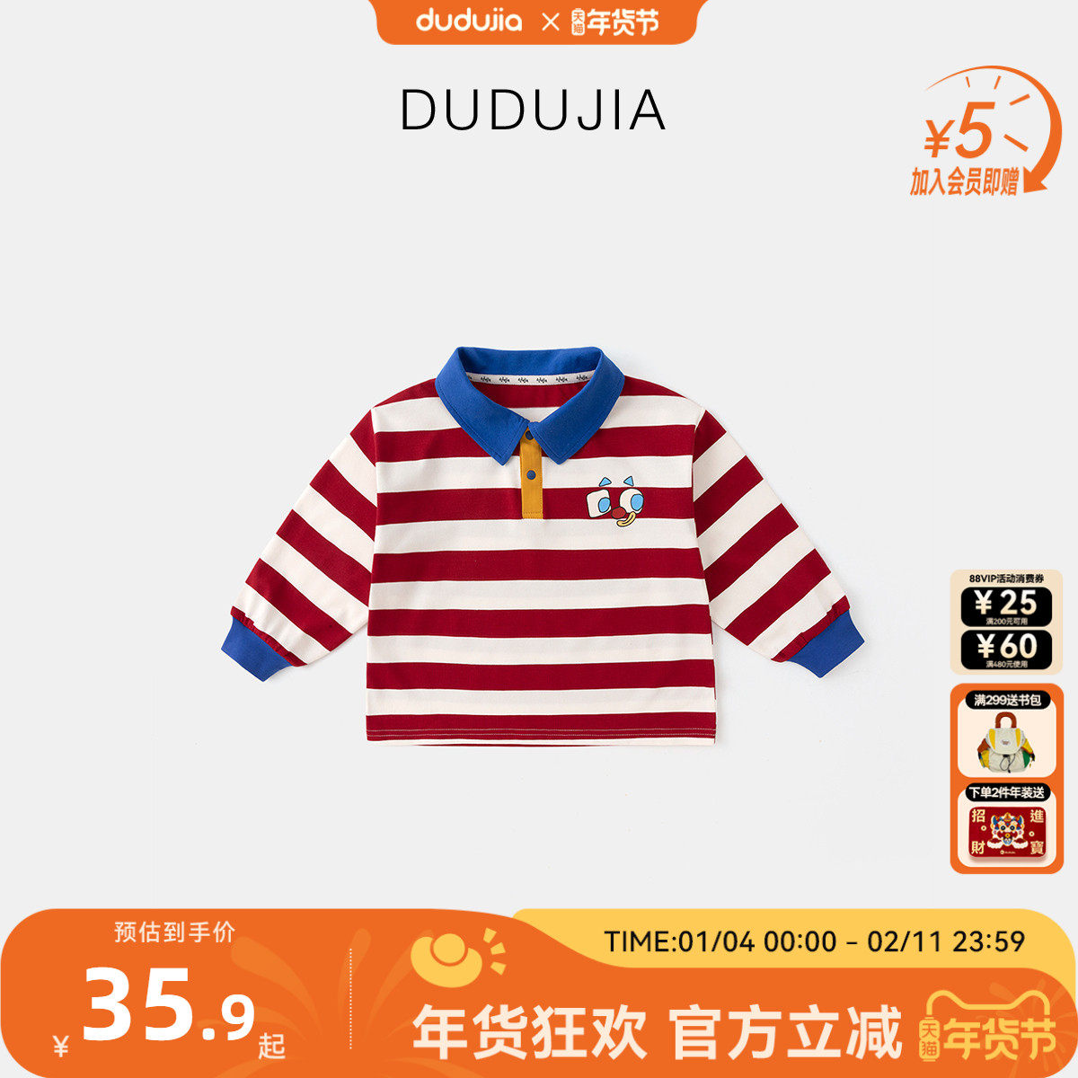 嘟嘟家男童T恤春秋款儿童POLO衫女童长袖上衣宝宝春装内搭打底衫,童装/婴儿装/亲子装,T恤,淘宝优惠券,粉丝福利购,淘宝优惠卷