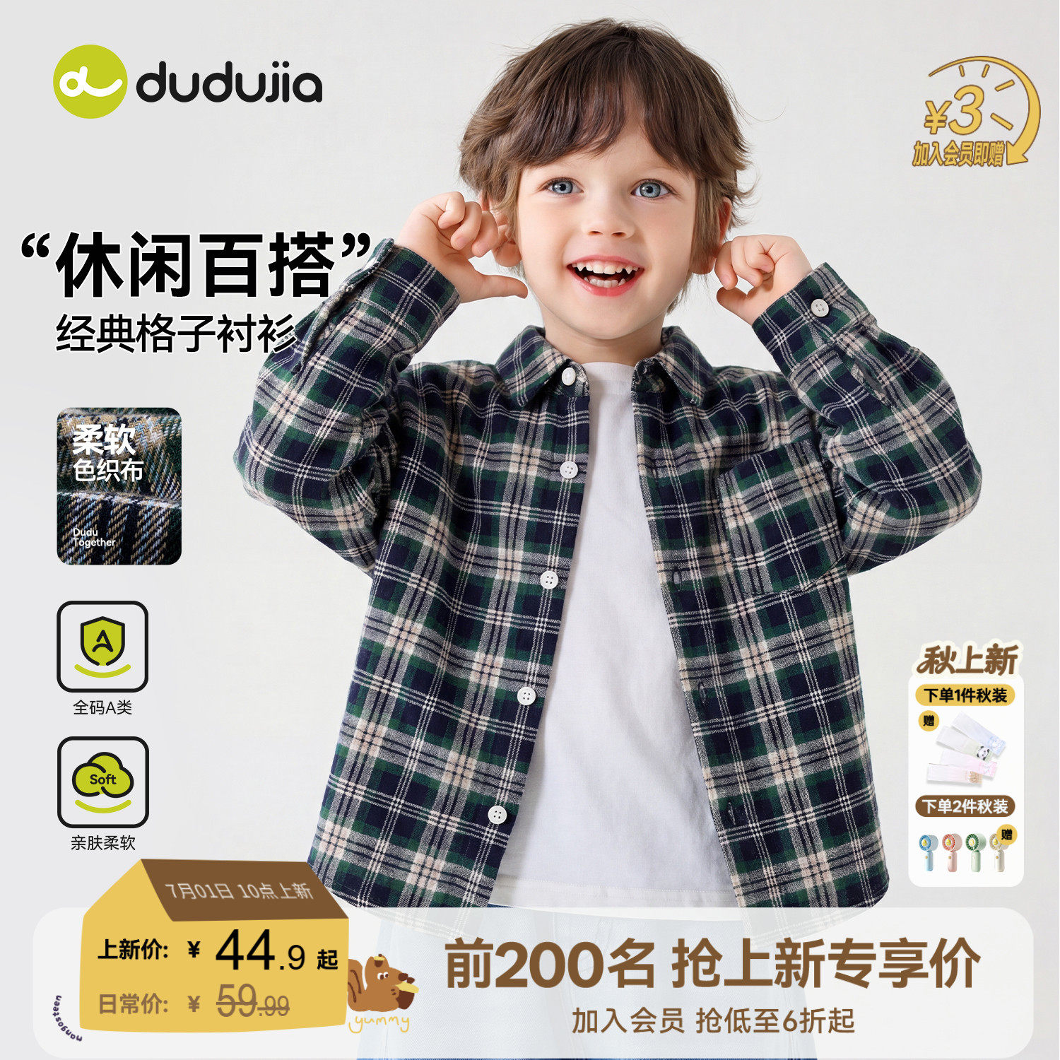 嘟嘟家男童衬衫儿童秋季长袖衬衣宝宝新款条纹上衣女童童装衣服类