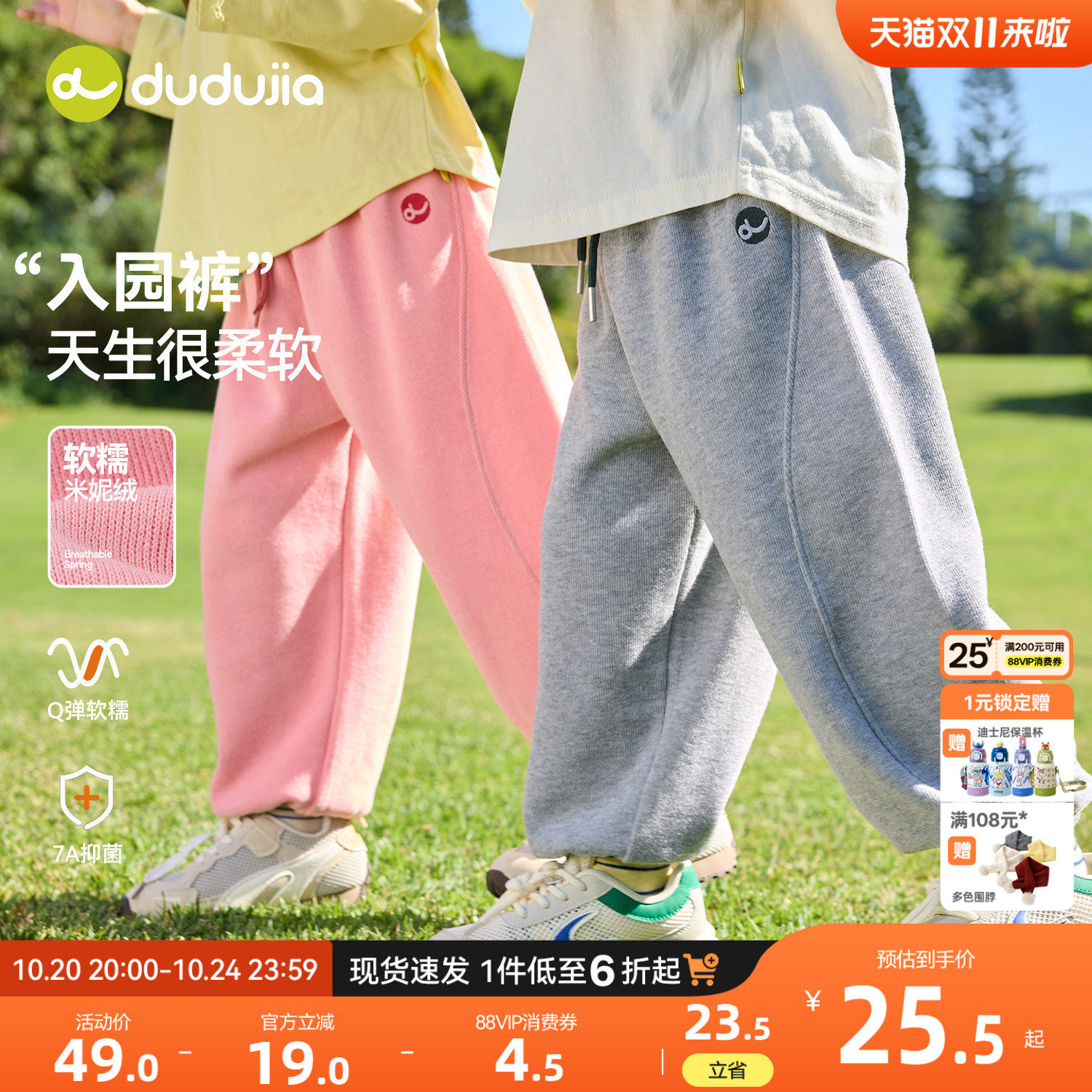 【7A抑菌】嘟嘟家儿童裤子女童休闲裤男童运动裤春秋宝宝衣服童装