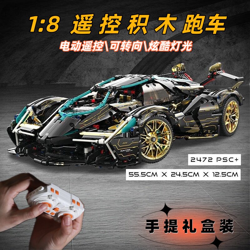 1:8兰博基尼积木遥控跑车黑武士机械组大型拼装模型玩具送礼礼盒