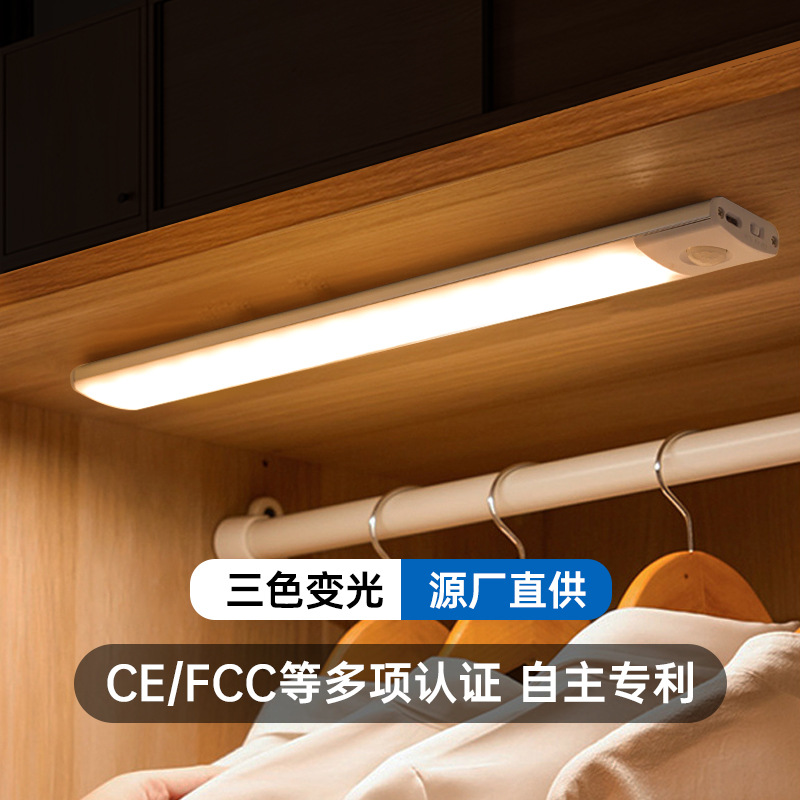智能人体感应灯超薄铝材亚马逊爆款磁吸充电式衣柜酒柜橱柜灯条