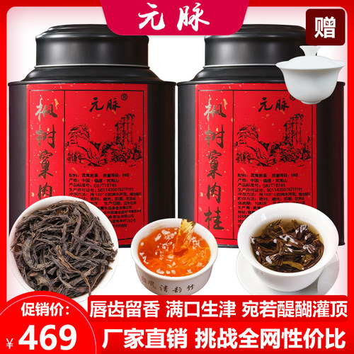 元脉核心产区原产地真品质