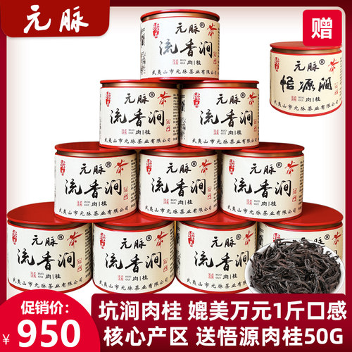 元脉流香涧肉桂厂家直销