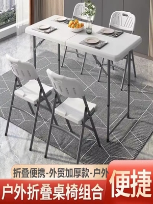 厂家直销简约桌子学习户外折叠塑料长方形长条桌饭桌家用办公桌