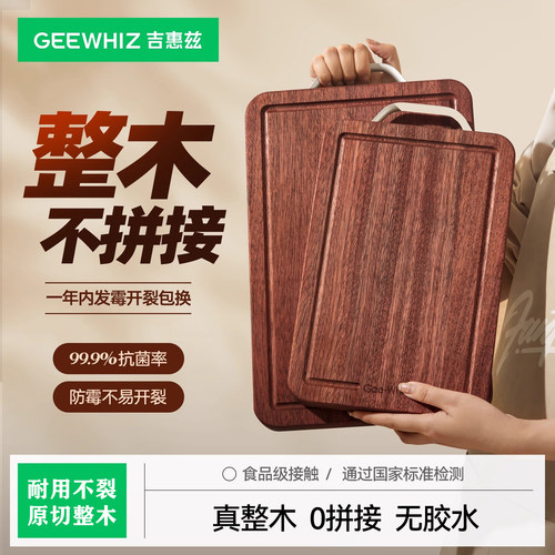 升级整木乌檀木菜板抗菌防霉家用进口加厚耐用食品级双面切菜案板